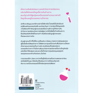 Bookverse The Love Hypothesis สมมติฐานรัก ฉบับเด็กเนิร์ด