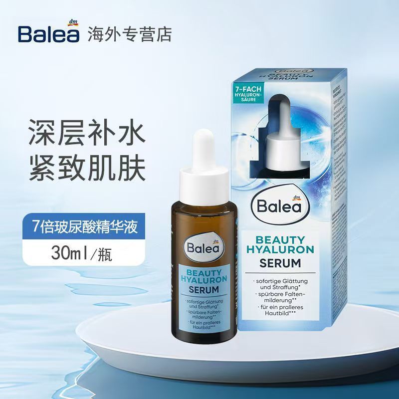 German Balea Balea 7 Times Hyaluronic Acid Facial Niacinamide 10% Essence 5% Exfoliating Moisturizin