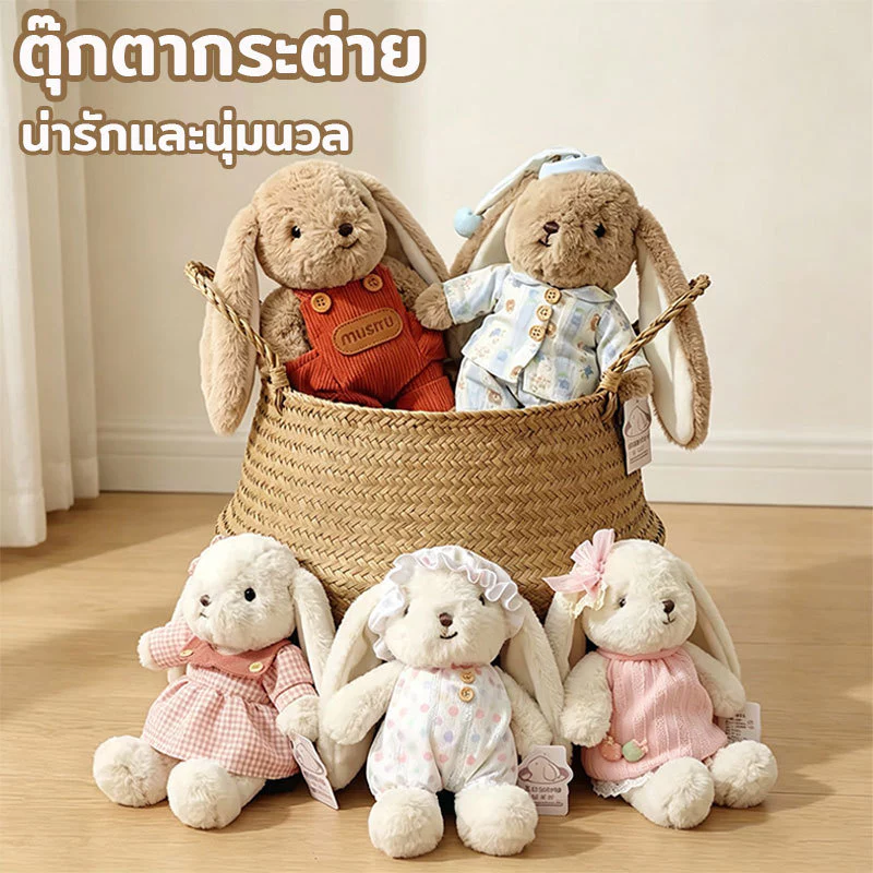 ตุ๊กตากระต่าย น่ารักและนุ่มนวล ตุ๊กตาของเล่น ของขวัญวันเกิด เหมาะสำหรับสาวๆ ไว้กอดนอนหรือตกแต่งห้อง