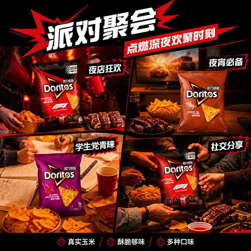 [Bee Surprise Club] Lays Doritos Doritos Corn Flakes บรรเทา Glutton F1 รุ่นร่วมแบรนด์ บรรเทาอาการดูต