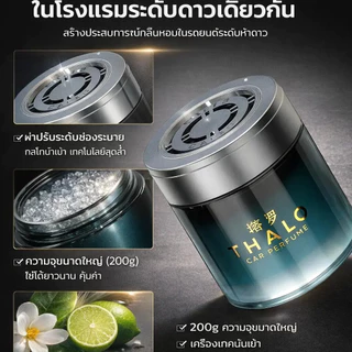 บาล์มปรับอากาศในรถยนต์: กลิ่นหอมติดทนนาน ขจัดกลิ่นไม่พึงประสงค์ได้อย่างมีประสิทธิภาพ และช่วยฟอกอากาศให้บริสุทธิ์