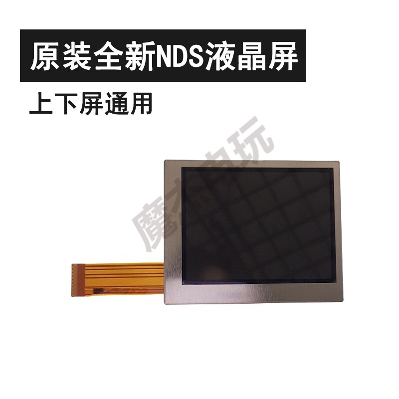 ชิ้นส่วนซ่อมหน้าจอ LCD ของโฮสต์ NDS จอแสดงผล LCD ขึ้นและลงจอแสดงผลขึ้นและลง Universal