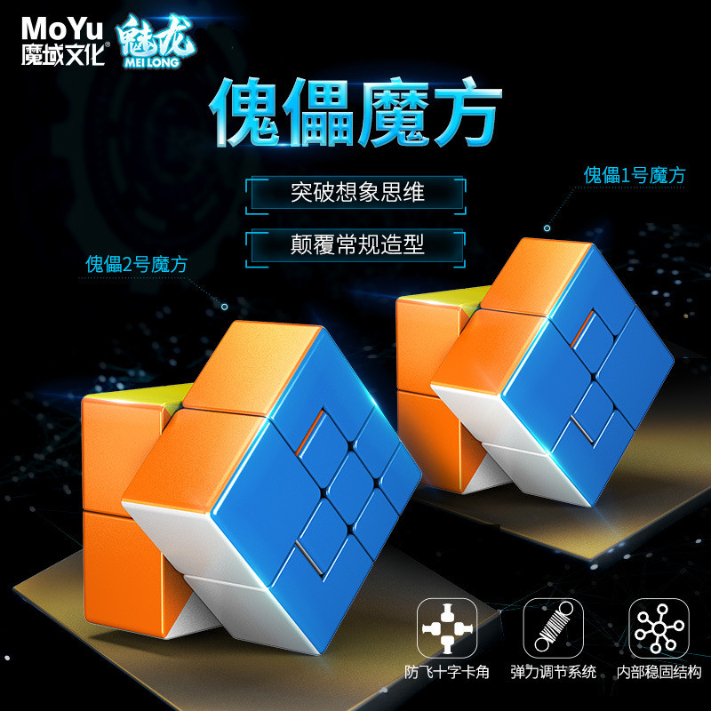 ข้อเสนอพิเศษร้านค้าใหม่ Meilong Puppet Rubiks Cube Alien Rubiks Cube Third-Order Alien Bundle Limite