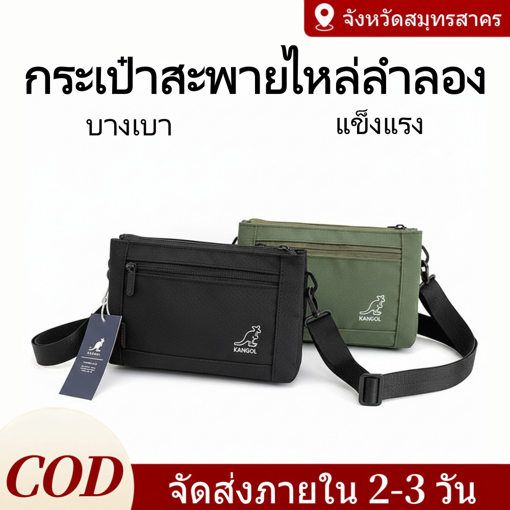 【จัดส่งภายใน 2-3 วัน】กระเป๋าสะพายไหล่ผ้าอ็อกซ์ฟอร์ด กระเป๋าใส่โทรศัพท์มือถือสำหรับเดินทาง พกพาสะดวก น้ำหนักเบา