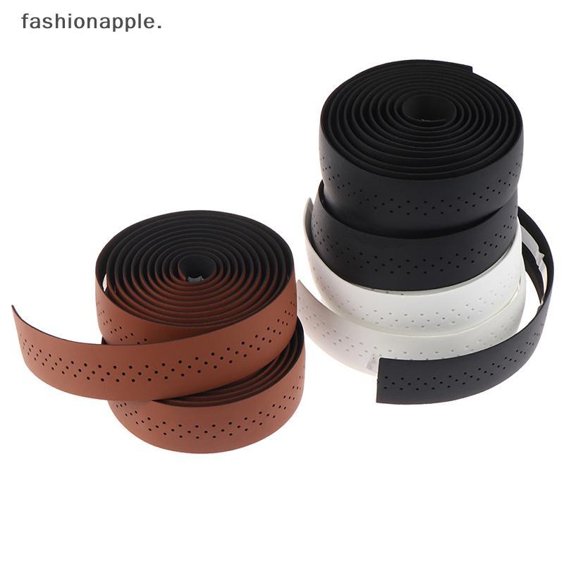 Form & Art เทปแฮนด์จักรยานจักรยานเสือหมอบหนัง PU Perforated Belt Breathable Soft FA