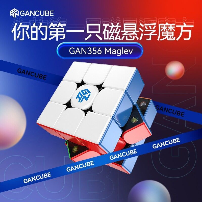 ข้อเสนอพิเศษร้านใหม่ [GAN] 356Mavelv Maglev Rubiks Cube Rubiks Cube Third-Order Smooth Competition P