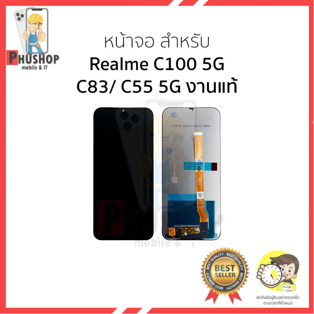 อะไหล่ หน้าจอใช้สำหรับ Realme C100 5G C83 /  C55 5G งานแท้ อะไหล่ทดแทนหน้าจอ  อะไหล่มือถือ ส่งฟรี CO