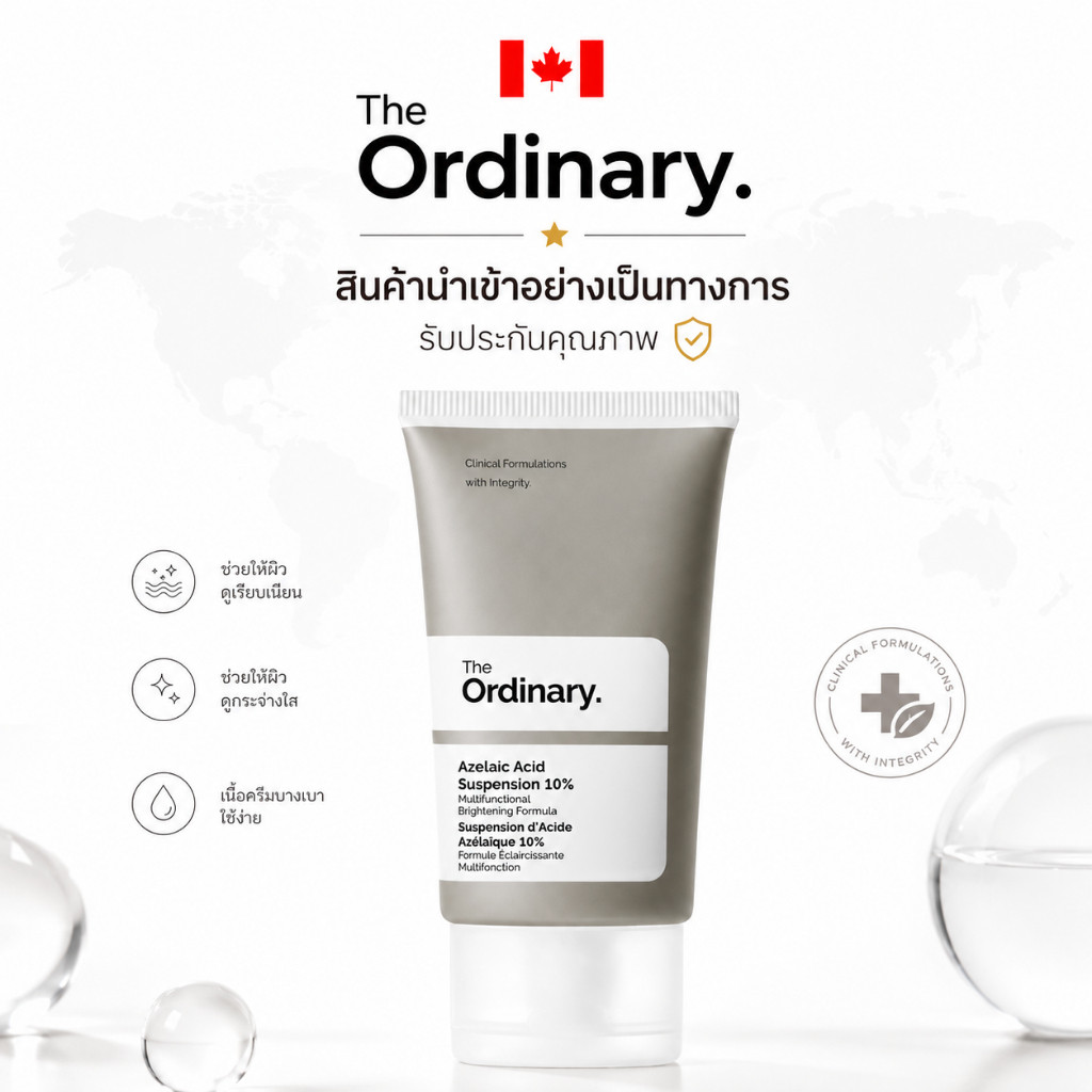 The Ordinary Azelaic Acid Suspension 10% 30ml ครีมบำรุงผิวหน้า ผิวหมองคล้ำ เรียบเนียน