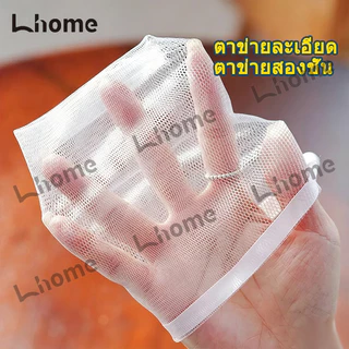 ถุงตาข่ายโฟมล้างหน้า ถุงตาข่ายโฟมสำหรับผิวหน้า กระเป๋าตาข่ายสบู่ Foaming Mesh