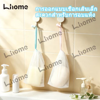 ถุงตาข่ายโฟมล้างหน้า ถุงตาข่ายโฟมสำหรับผิวหน้า กระเป๋าตาข่ายสบู่ Foaming Mesh