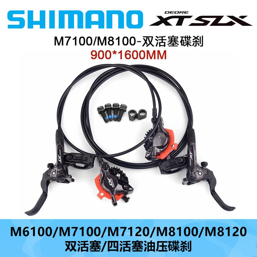 Shimano M6100 เบรค M7100 เบรค M7120 เบรค M8100 เบรค M8120 เบรค