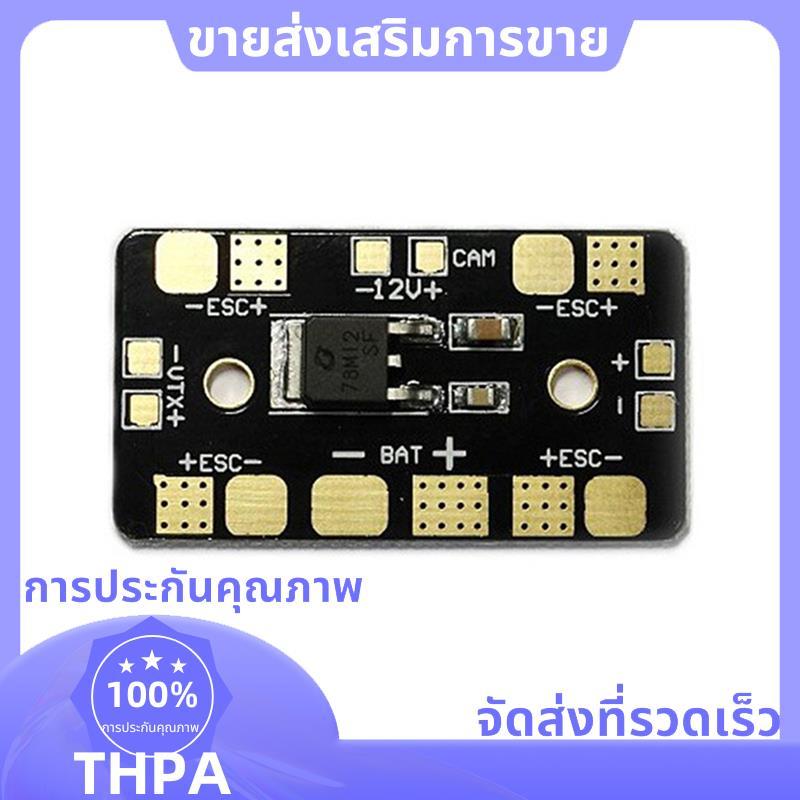 Mini PDB Power Distribution Board สําหรับบอร์ดจ่ายไฟ Drone PDB .paudnefth