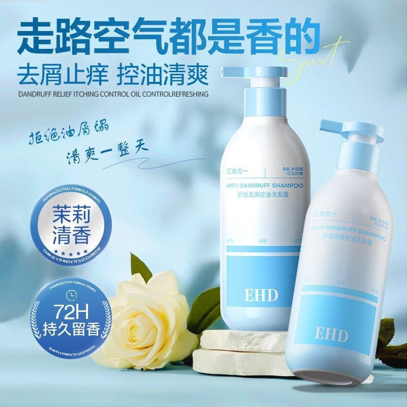 ล่าสุด✨EHD Soothing Anti-Dandruff Oil Control Shampoo ปรับปรุงคัน Fluffy Fragrance Scalp Soothing Sh