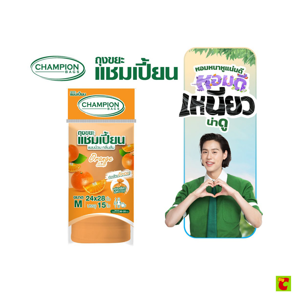 แชมเปี้ยน ถุงขยะ แบบม้วน กลิ่นส้ม ขนาด 24 x 28 นิ้ว 15 ใบ
