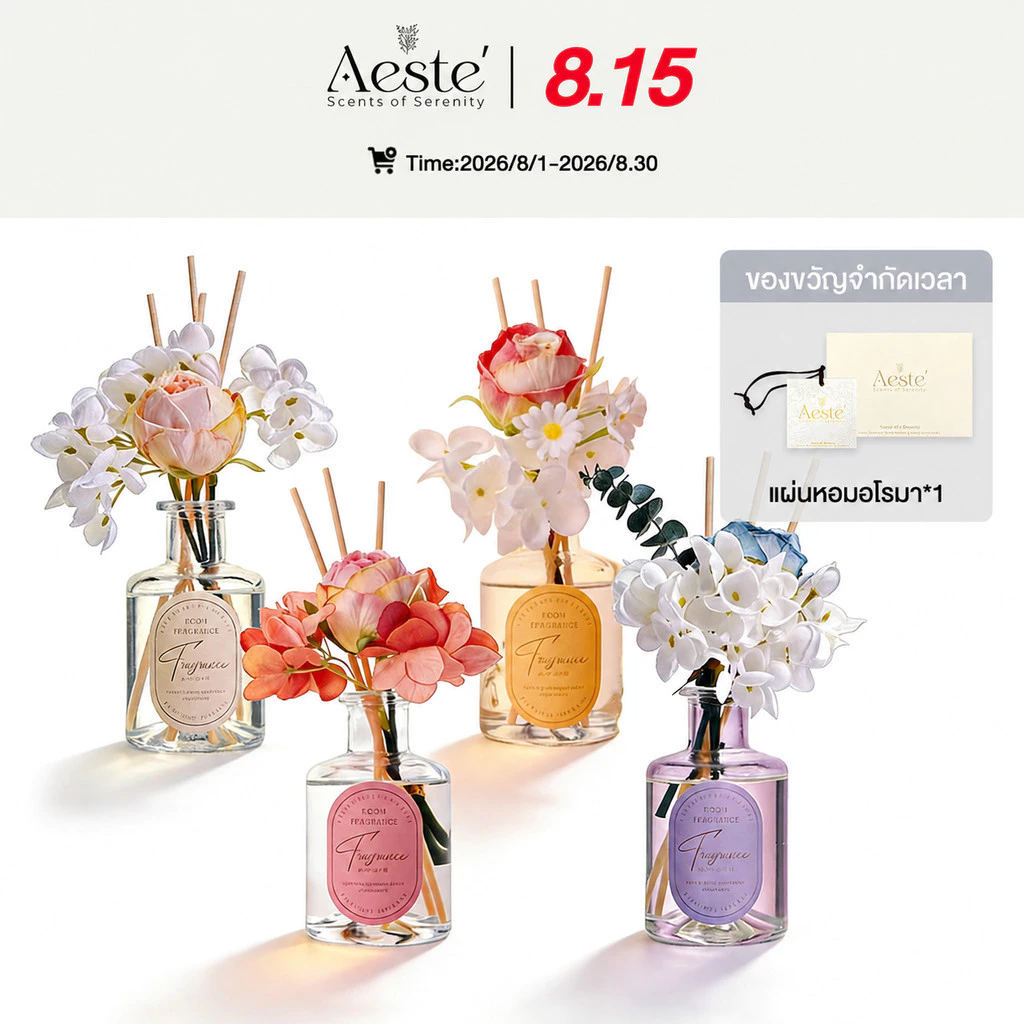 AESTE กลิ่นโรงแรมหรู ก้านน้ำหอม ก้านไม้หอม AESTE Reed Diffuser น้ำหอมอโรม่า 200 ml พร้อมก้านหอม ดอกไม้แห้ง