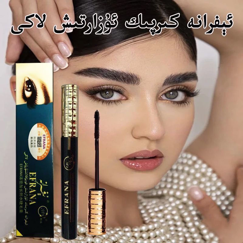 Mascara for lengthening efrana360Fula360Yi Mascara12y New Product 8MSR