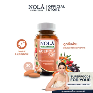 NOLÁ Superfoods อะเซโรลาเชอร์รี่ Acerola cherry 30 Caps วิตามินซีจากธรรมชาติ แบรนด์ โนล่า