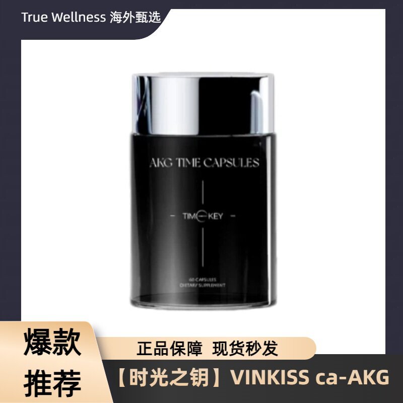 VINKISS Beauty Tradca-AKG1100มก. เมืองหลวง+OrganicVINKISS ca-AKG20260808