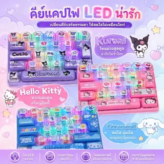 คีย์บอร์ดคลายเครียดมีไฟ คีย์บอร์ดจิ๋ว 26 ปุ่ม พวงกุญแจ Mechanical Keyboard เสียงคลิกน่ารัก ของเล่นเด็ก ห้อยกระเป๋า