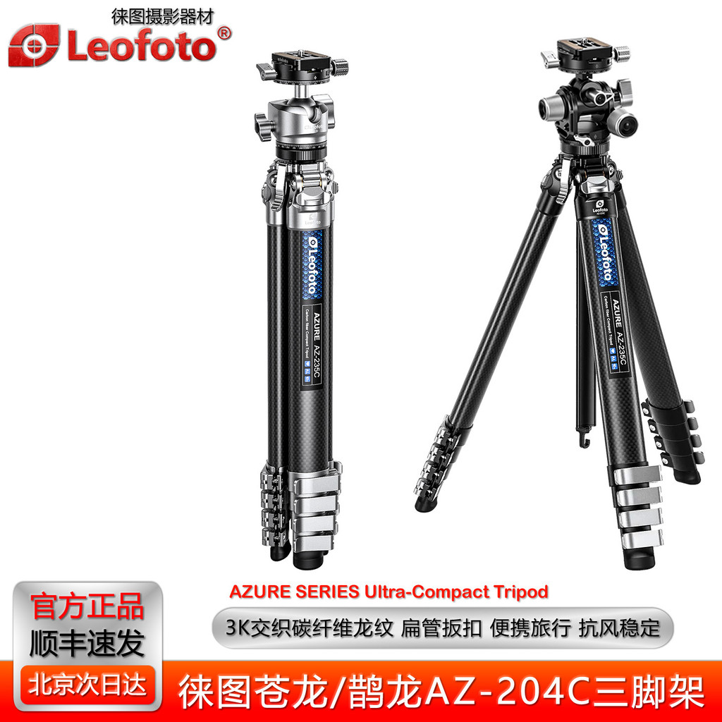Laitu Canglong AZ-204C+LH25 แบบพกพาคาร์บอนไฟเบอร์ขาตั้งกล้องขาตั้งกล้องทิวทัศน์ระดับมืออาชีพการถ่ายภ