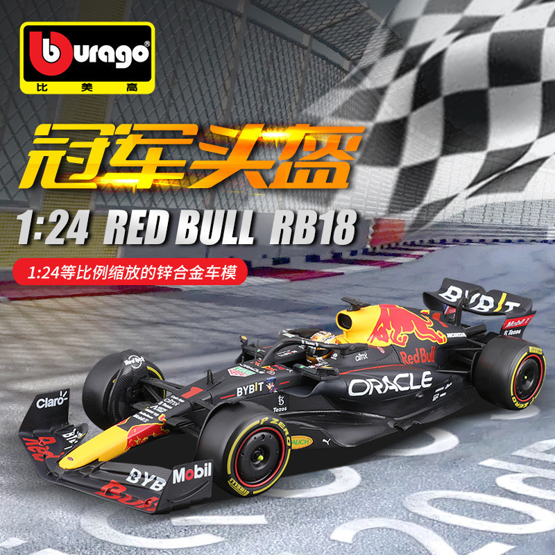 Bburago Bburago 1: 24 Red Bull RB18 F1 รถรุ่น 2022 โมเดลรถจําลองโลหะผสมสูตรมิติ