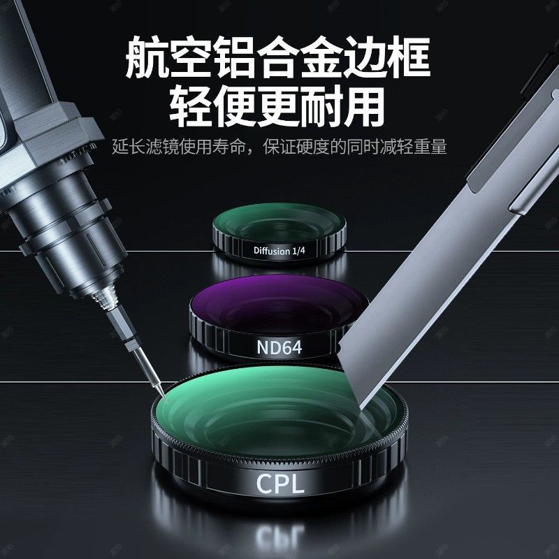 เหมาะสําหรับ DJ Filter Set ND8/16/32/64/256 ND Filter Family Barrel