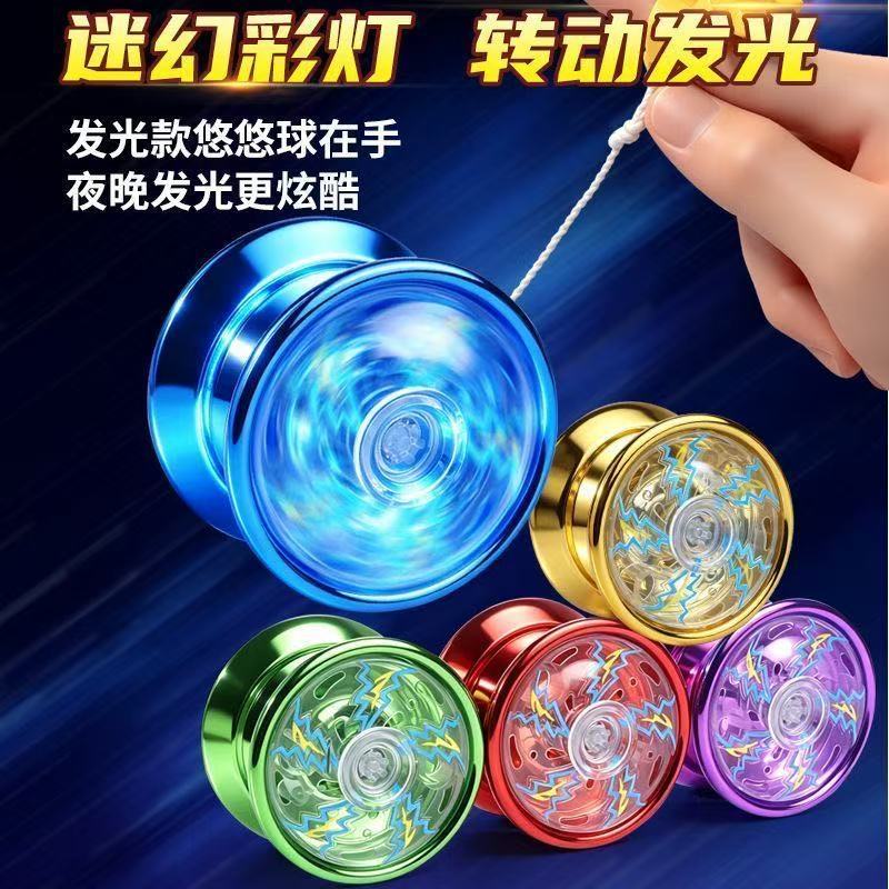 Boy Alloy Shock-Resistant Six-One Gift Metal Yo-Yo Children Luminous Yo-Yo Automatic Recyc