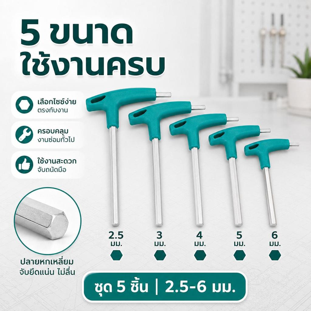 【5PCS】Professional Hex Allen ประแจ T-Handle 2 มม.2.5 มม.3 มม.4 มม.5 มม.6 มม.8 มม.10 มม.หกเหลี่ยมประแจเครื่องมือ