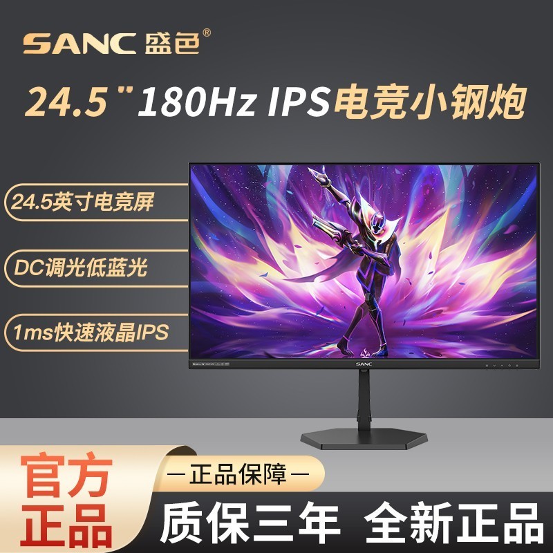 จอภาพ SANC ขนาด 24.5 นิ้ว ความละเอียด 2K สำหรับเล่นเกม 200Hz จอคอมพิวเตอร์สำหรับเล่นเกม 23.8 นิ้ว 26
