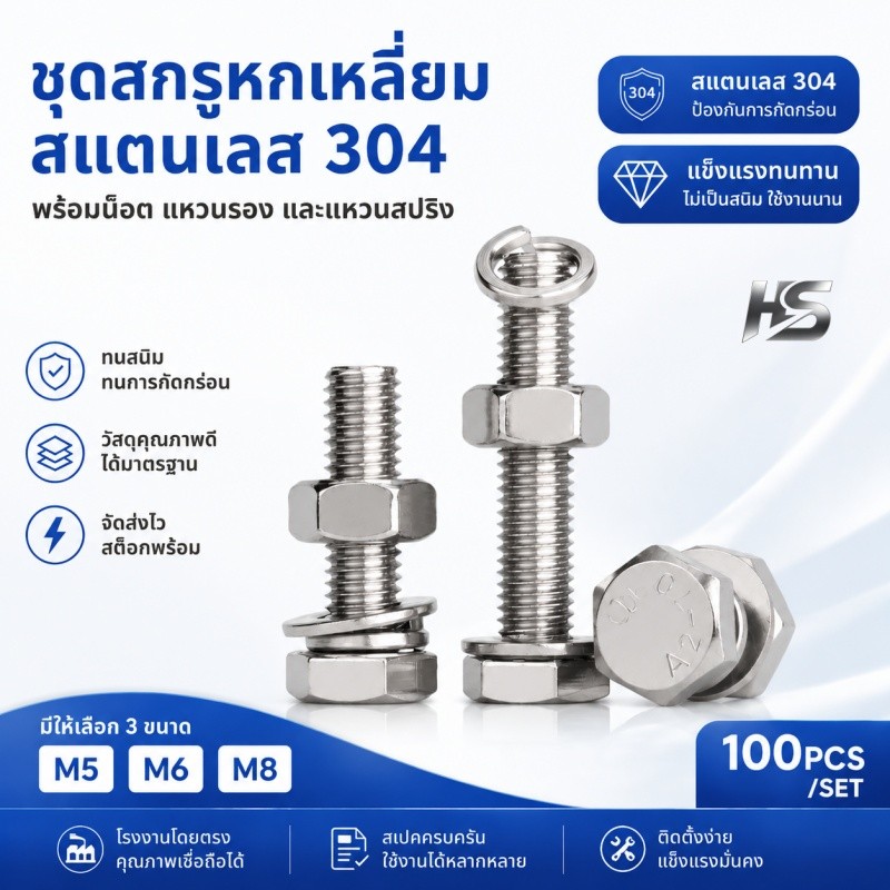 100 ชิ้น 304 สแตนเลสสตีลหกเหลี่ยม Bolt ชุดเครื่องซักผ้า,ฤดูใบไม้ผลิเครื่องซักผ้าและ Nut M5/M6/M8 เมตริกหยาบด้าย