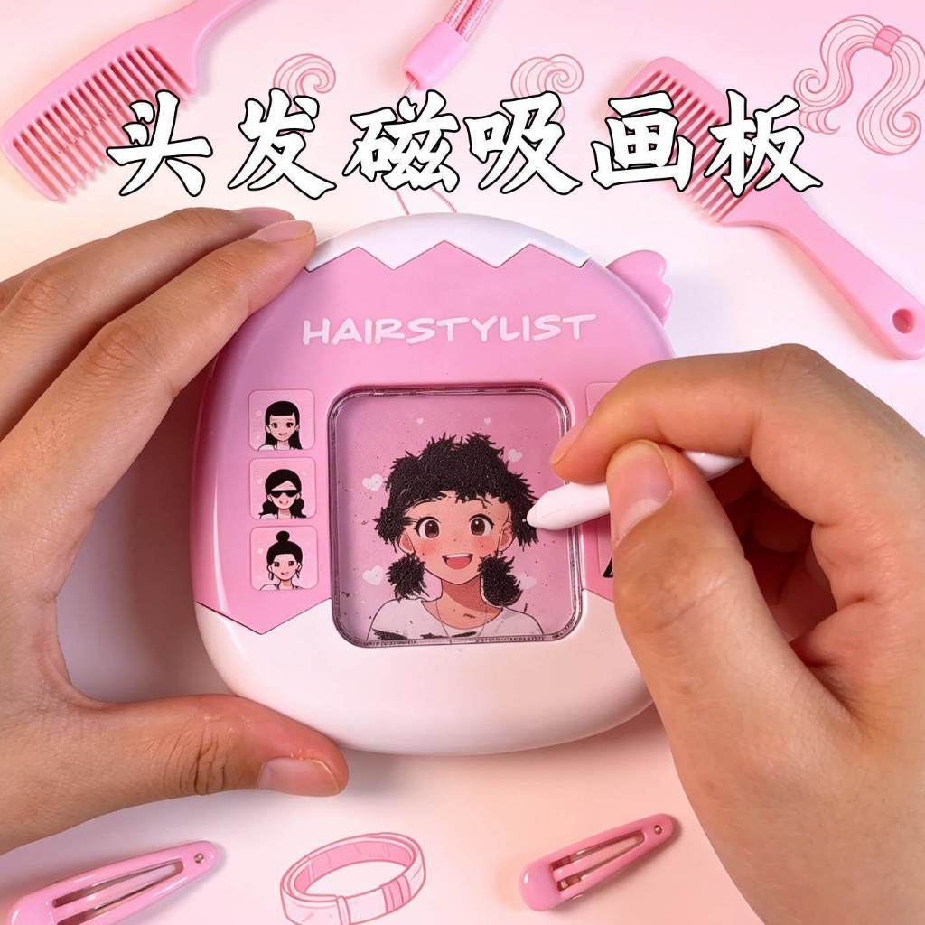 กระดานวาดภาพแม่เหล็ก HAIRSTYLIST ของเล่นแต่งทรงผม ฝึกจินตนาการ เปลี่ยนทรงผมได้หลายแบบ ของเล่นเสริมพัฒนาการ