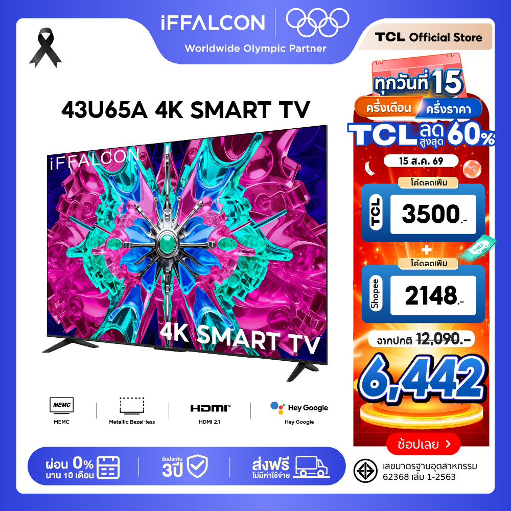 NEW 2026 iFFALCON by TCL ทีวี 43 นิ้ว 4K HDR Google TV รุ่น 43U65A HVA Panel ระบบปฏิบัติการ Google/AIPQ/AI Color/AI Clar