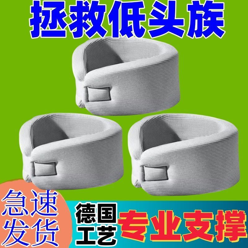 颈托护颈脖套颈椎脖子前倾车家用舒适办公室防低头高弹力支撑颈托Neck brace, neck support collar, cervical spine protection, forward-he