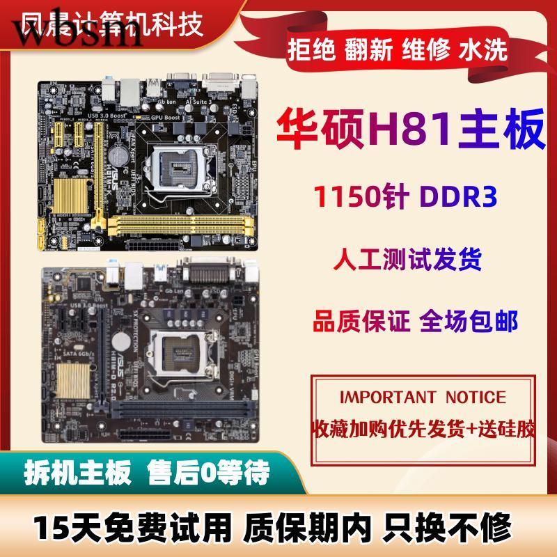 Asus/Asus H81M-DK E R2.0 1150 เดสก์ท็อป DDR3 H81-PLUS A GAMER