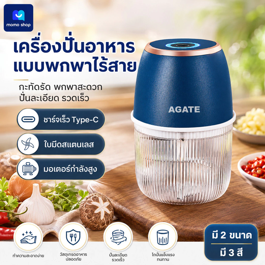 เครื่องปั่น mini เครื่องปั่นกระเทียม USB เครื่องปั่นกระเทียมไร้สาย เครื่องปั่นบดไฟฟ้า เครื่องบดกระเทียม ปั่นหมู พริก