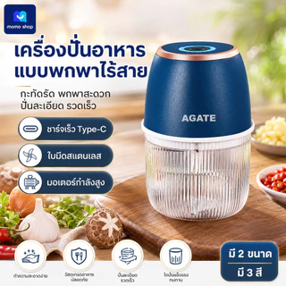 เครื่องปั่น mini เครื่องปั่นกระเทียม USB เครื่องปั่นกระเทียมไร้สาย เครื่องปั่นบดไฟฟ้า เครื่องบดกระเทียม ปั่นหมู พริก