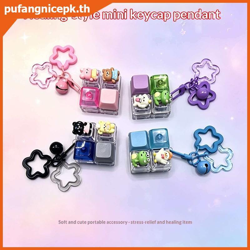 PUCEPK 4 Keycap ปุ่มกลความเครียดบรรเทาพวงกุญแจน่ารักการ์ตูนสัตว์ Fidget จี้สําหรับ Home Office U.