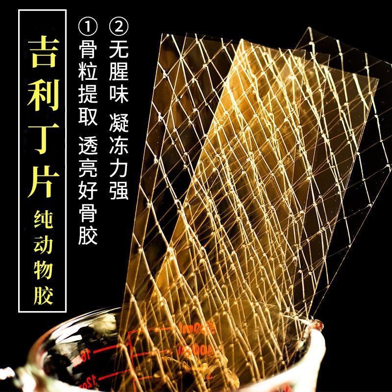 吉利丁片食用家用烘焙淡奶油芝士粉丁吉利自制奶酪棒宝宝制作材料202608012 Edible gelatin sheets for home baking, light cream cheese po