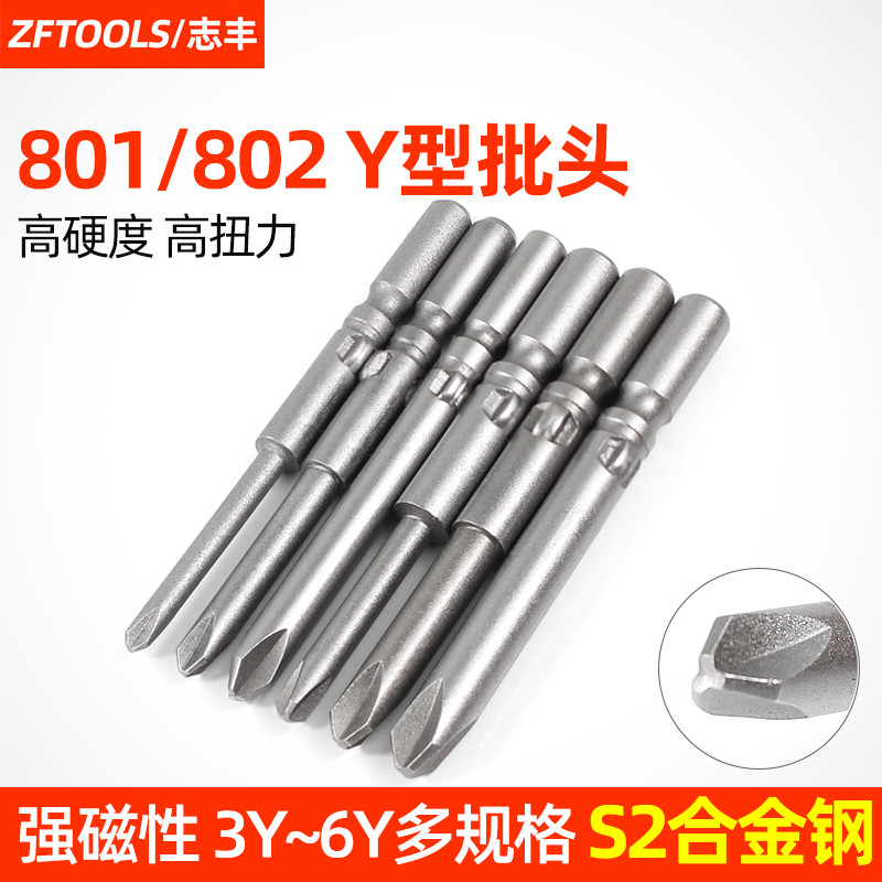 Zhifeng 801 ไขควงไฟฟ้า Y-Type บิตสามเหลี่ยม 802 บิตไฟฟ้า 4C6C บิต 5 มม. 6 มม.