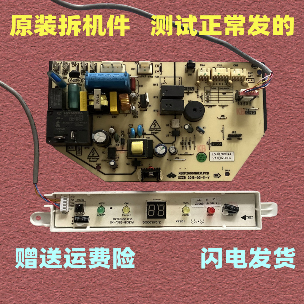 เหมาะสําหรับเมนบอร์ดเครื่องปรับอากาศ Yangzi XBDP26G01M031บอร์ดแสดงผล PCB XB-35GJ-XS