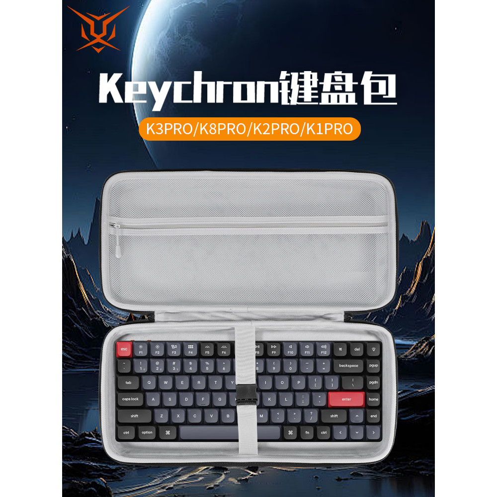 Hubing เหมาะสําหรับ Chuangchuang Keychron คีย์บอร์ดกระเป๋าเก็บ K3Pro K8Pro คีย์บอร์ดกระเป๋า K1Pro K2