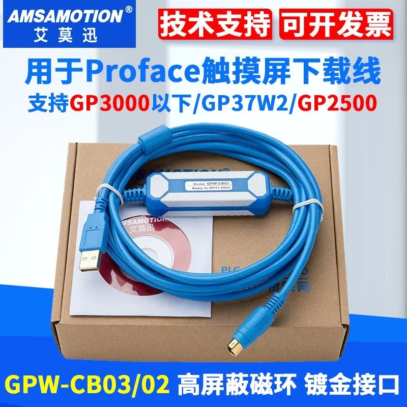 ใช้สําหรับ Proface Proface Touch Screen Download Cable Programming Cable สายการสื่อสาร USB-GPW-CB03/