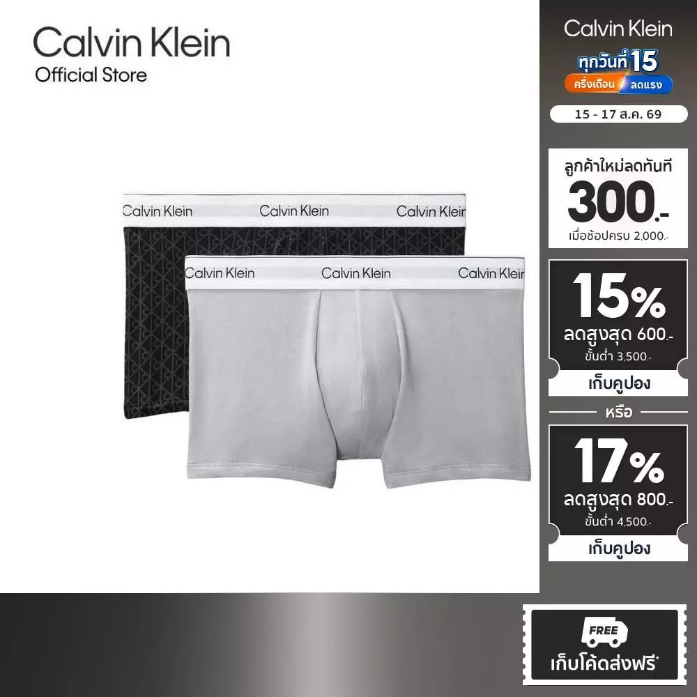 CALVIN KLEIN กางเกงในผู้ชายแพ็ค 2 ชิ้น Icon Cotton Stretch ทรง Trunk รุ่น NB4391 2W3-สี MultiColor