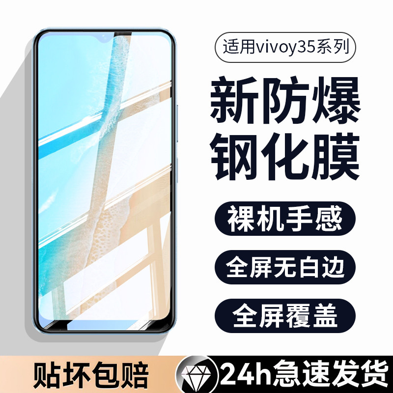 Zhiwo เหมาะสําหรับ vivo y35 ฟิล์มนิรภัย y35 ครอบคลุมเต็มหน้าจอฟิล์มโทรศัพท์มือถือ 5g การป้องกันรูปแบ