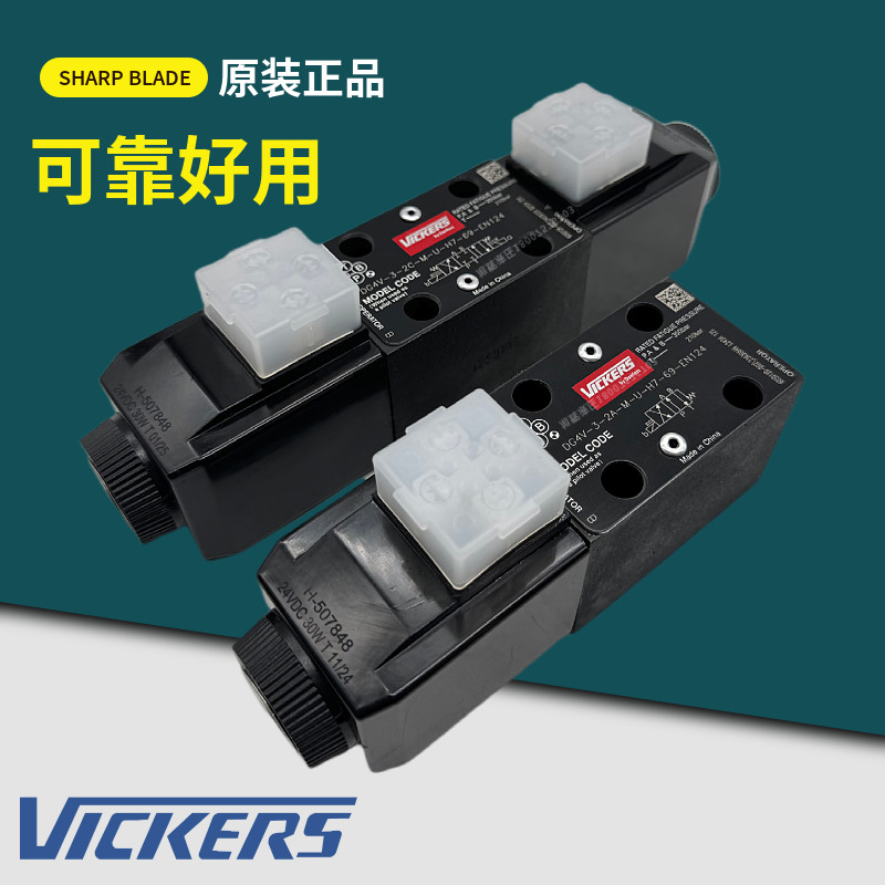 VICKERS格威士DG4V-3-2N-M-U-H7-60电磁湿 6C 0C 8C 2A EATON