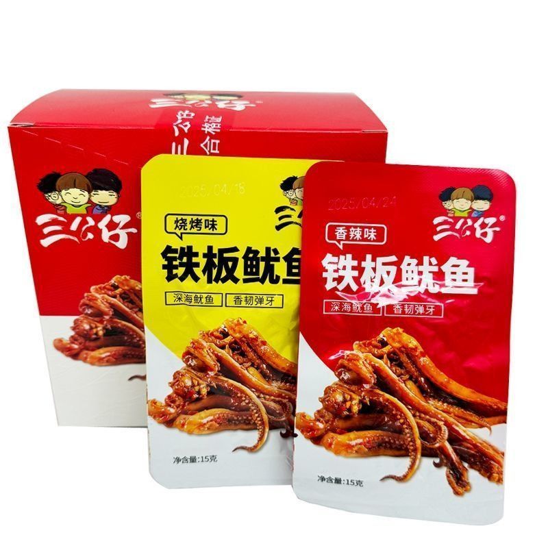 三公仔铁板鱿鱼15g麻辣味烧烤味香辣味铁板鱿鱼小包装休闲食品8/13 San Gong Zai Grilled Squid 15g Spicy Flavor Barbecue Flavor Spicy