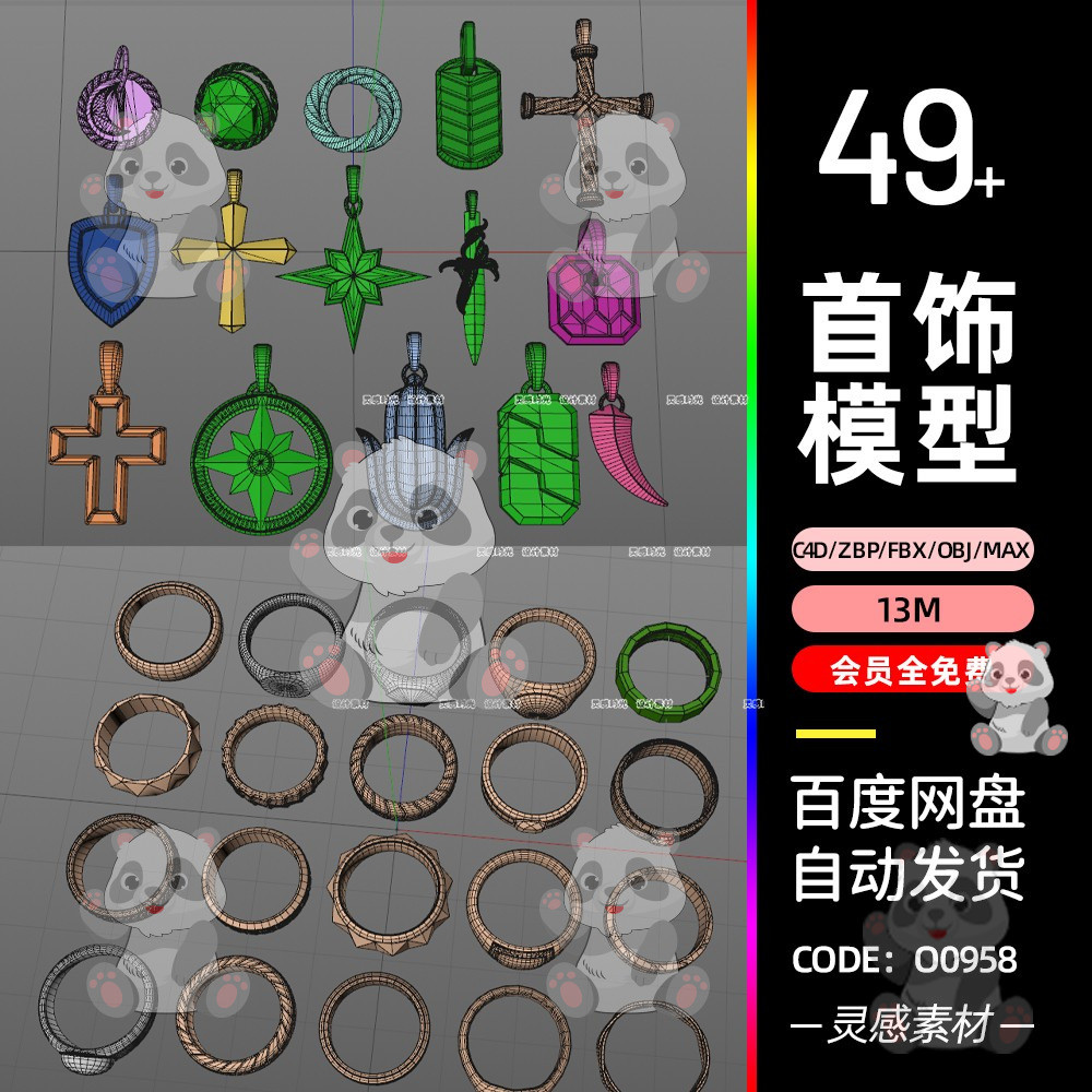 C4d เครื่องประดับ zbrush จี้สร้อยคอ zbp แหวน 3D สร้อยข้อมือ imm แปรง 3d รุ่น 3dmax วัสดุ