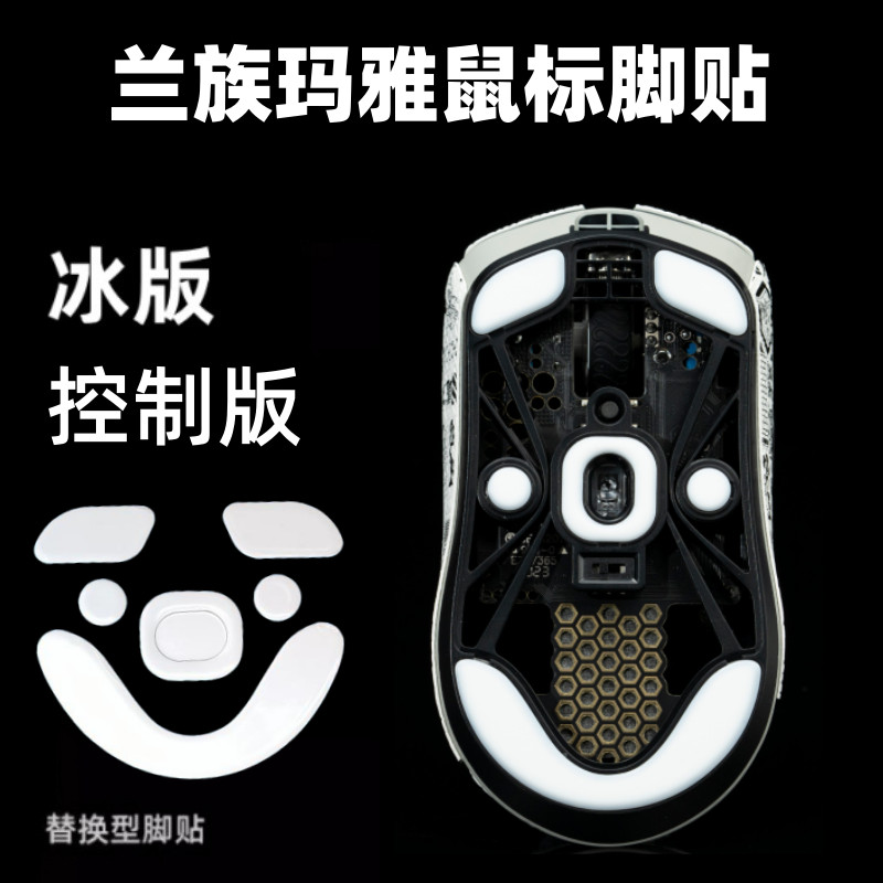 เหมาะสําหรับ Lanzu MAYA X Thorn V2 Atlantis mini pro Smooth เปลี่ยนรุ่นน้ําแข็งเรียบ