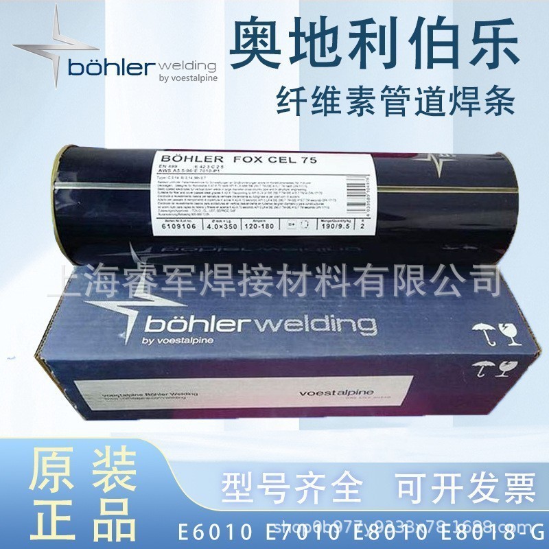 ลวดเชื่อม German Bole Thrmanit 25/14 E-309L ลวดเชื่อมอาร์กอนสแตนเลส ER309L พร้อมบริการจัดส่งฟรี