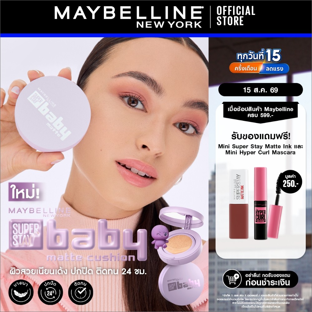 [#คุชชั่นผสมสกินแคร์*] MAYBELLINE SUPER STAY BABY MATTE CUSH
